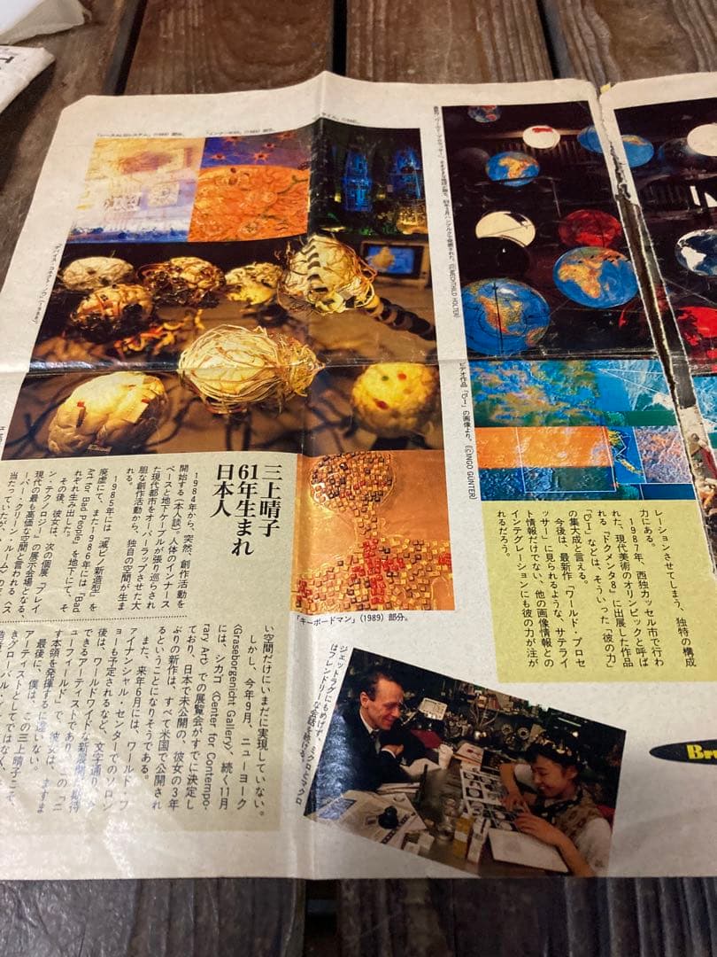 三上晴子 作品集　メディアアート　現代美術 サイバーパンク！