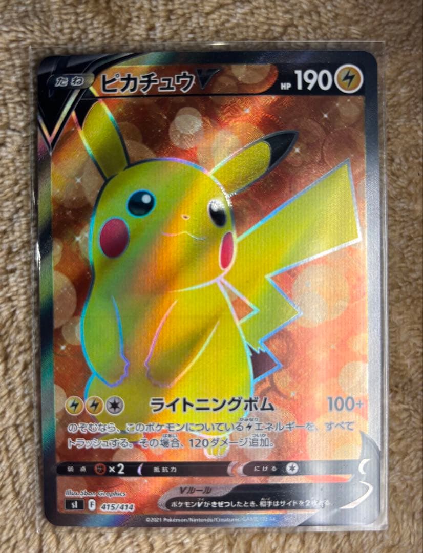 ピカチュウカードセット 4種/25周年記念等