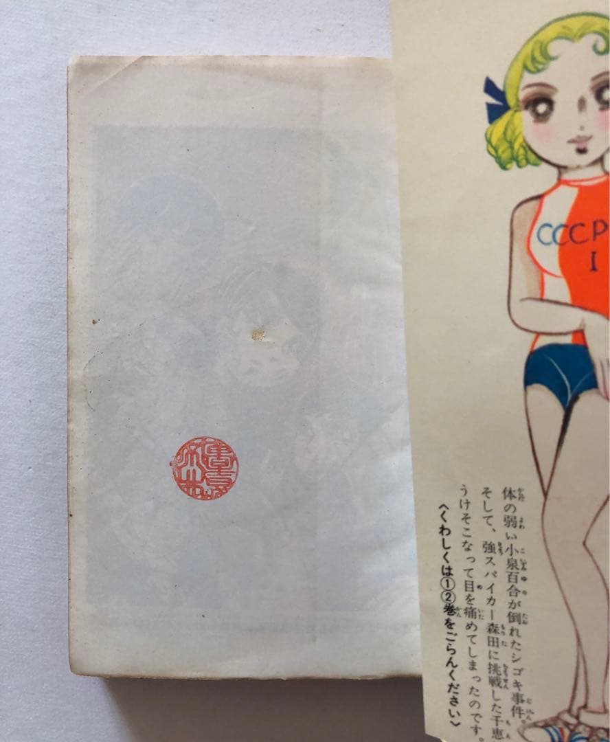 ビバ！バレーボール　全6巻　初版　井出ちかえ