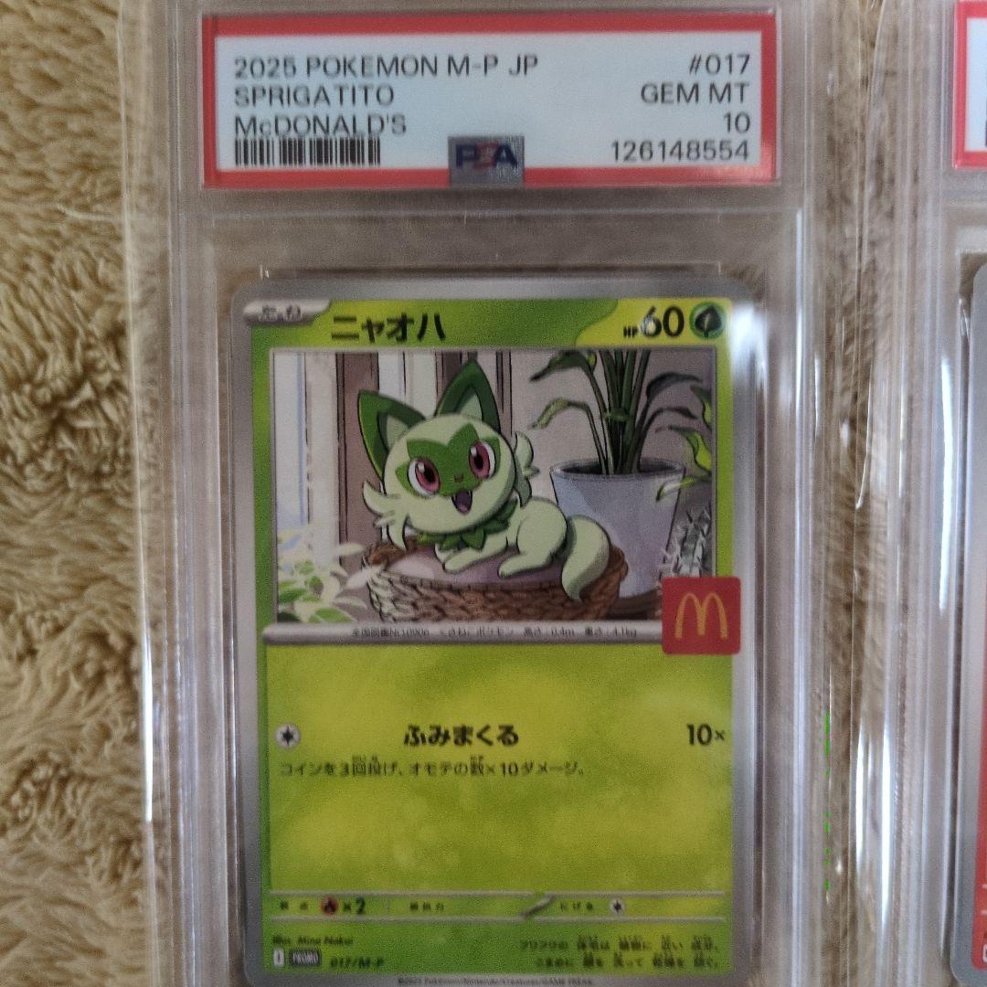 【6連番】2025 ポケモンカード マクドナルドセット