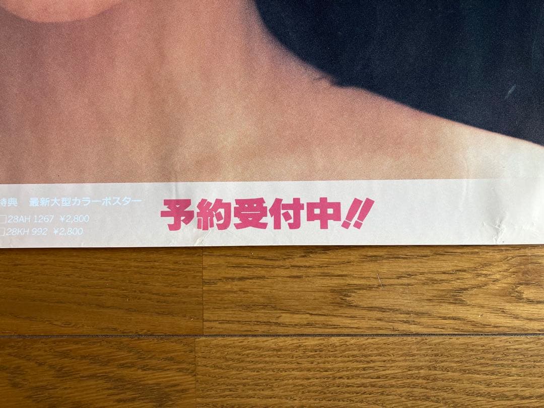 松田聖子 夏の扉告知ポスター