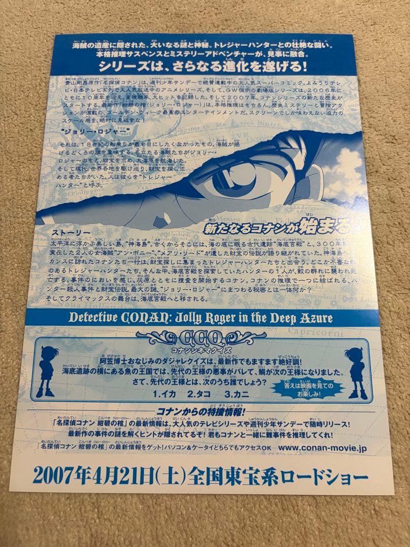 名探偵コナン　映画　劇場版　クリアファイル11枚　フライヤー2枚