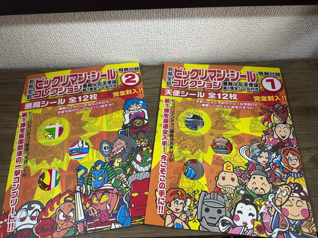 ビックリマン★シールコレクション　別冊宝島　復刻シール　シート