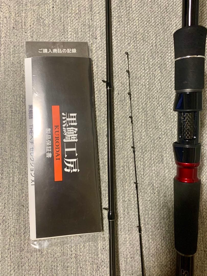 黒鯛師THE ヘチ セレクションXT S-SPEC 250