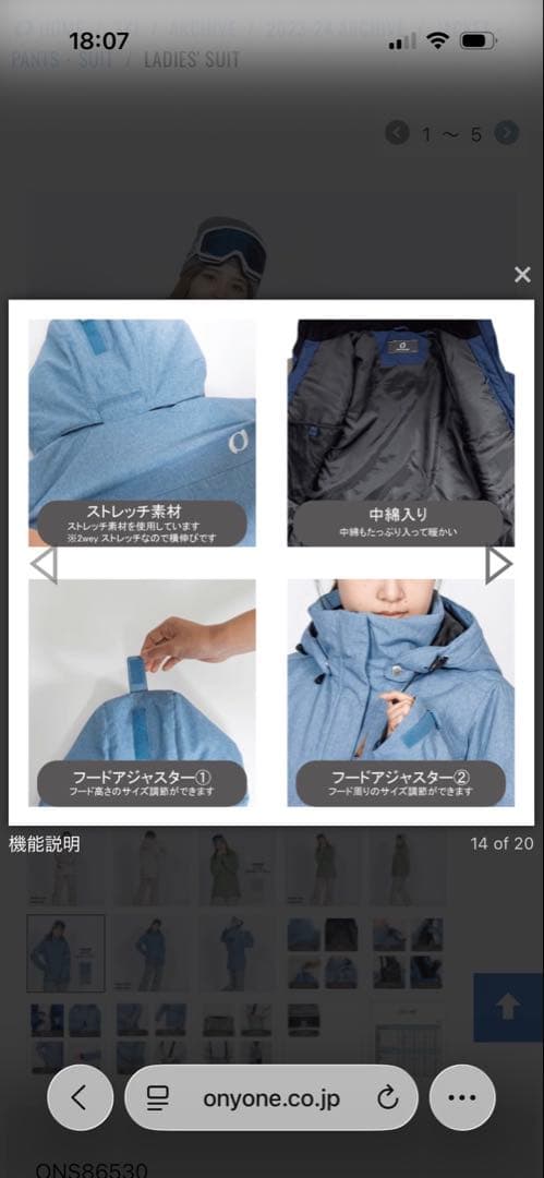 オンヨネのレディース用スキーウエア（ジャケットのみ）未使用、Lサイズ