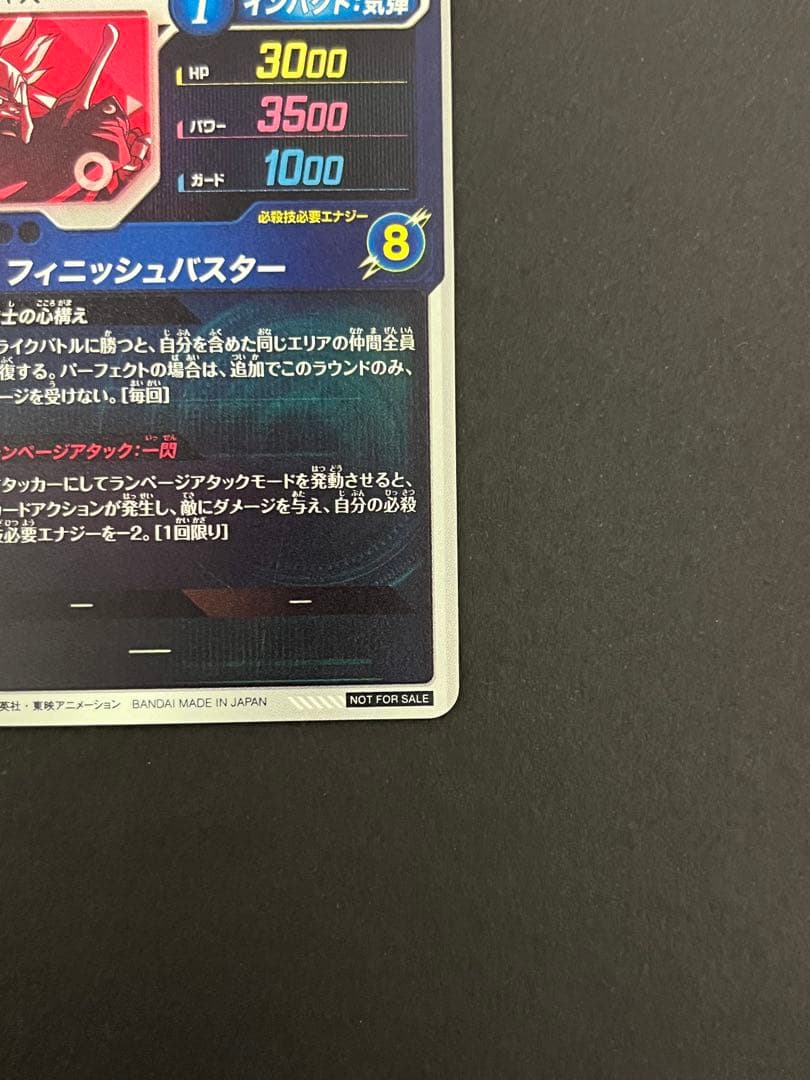 ドラゴンボール スーパーダイバーズ SDVTP-002 PR ★ トランクス