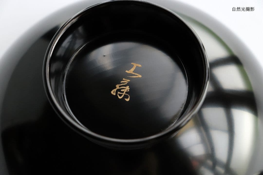 CK71 漆芸 木製漆器 輪島塗 柿蒔絵 黒塗御吸物椀 三客 / 秋 果物