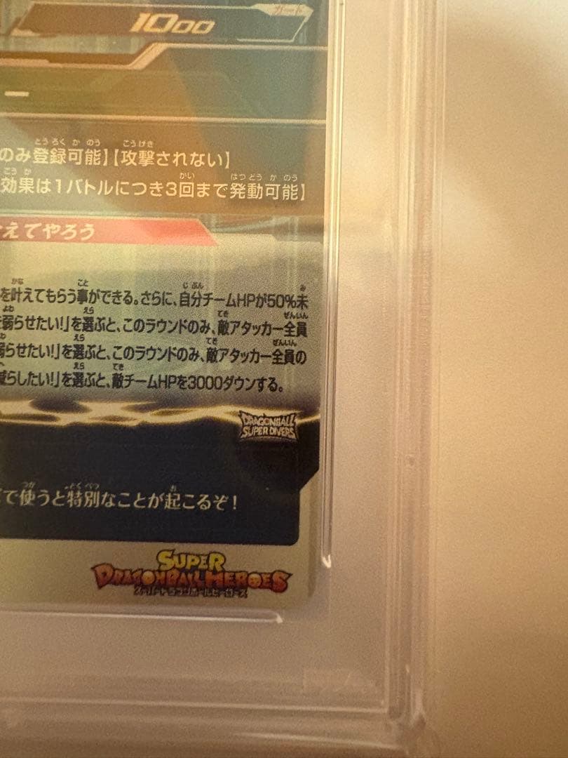 MM6-LSEC 神龍　PSA10