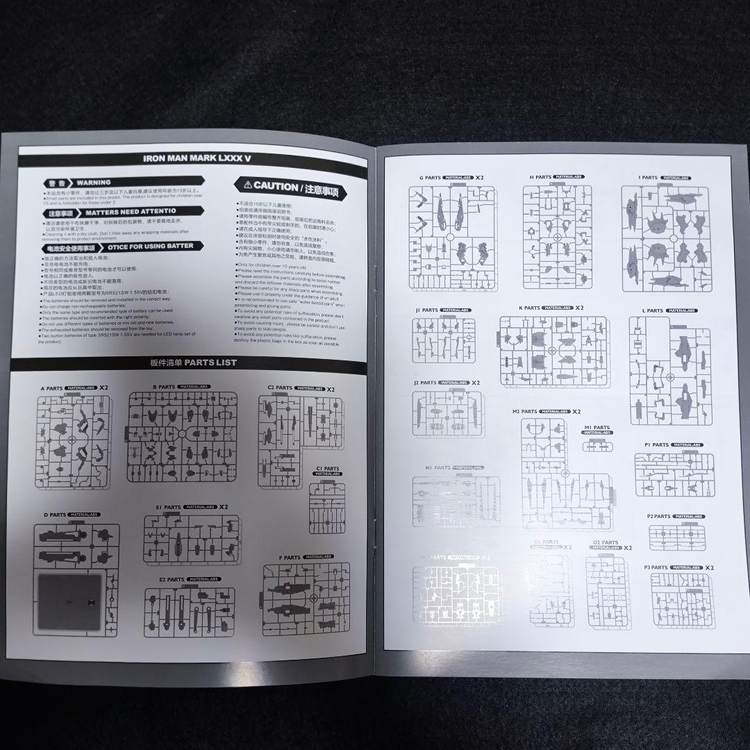 海外製　裂変匠魂　アナイアレイション（湮滅） 金属フレーム　1/100