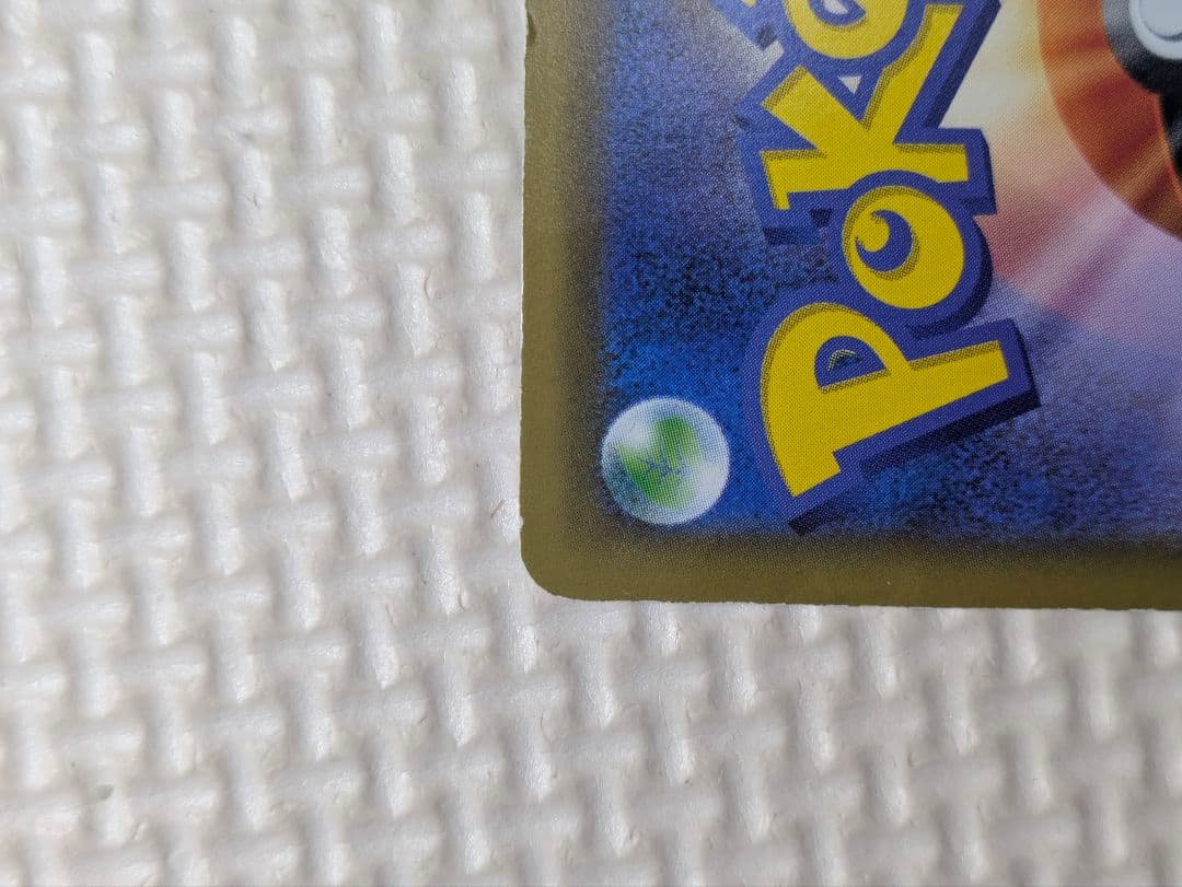 ポケカまとめ売り 引退品