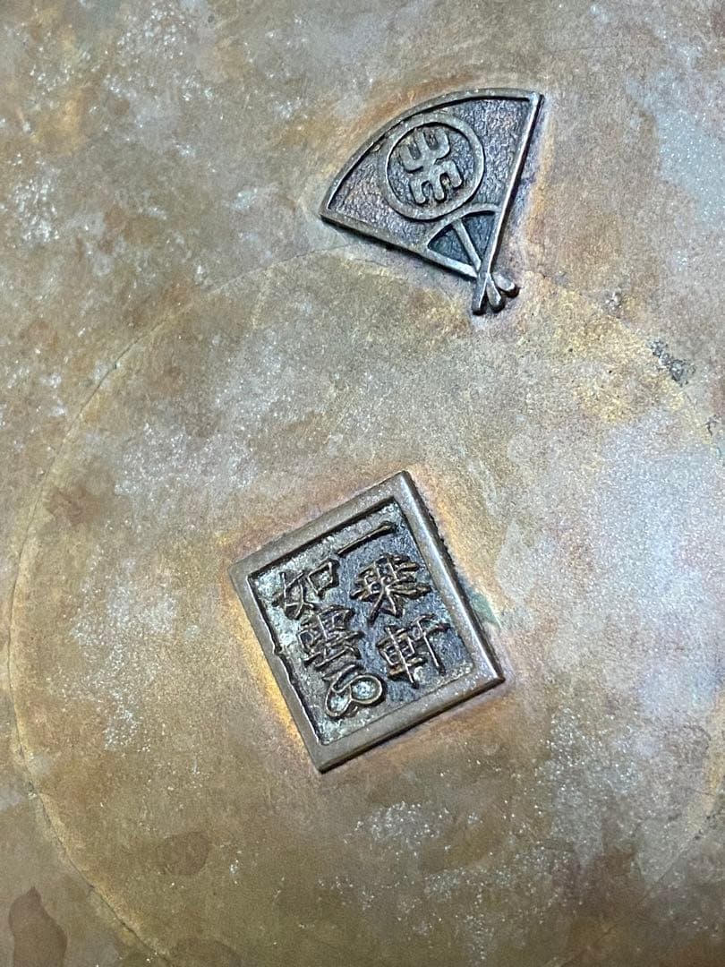 一乗軒如雲　ろうそく立て