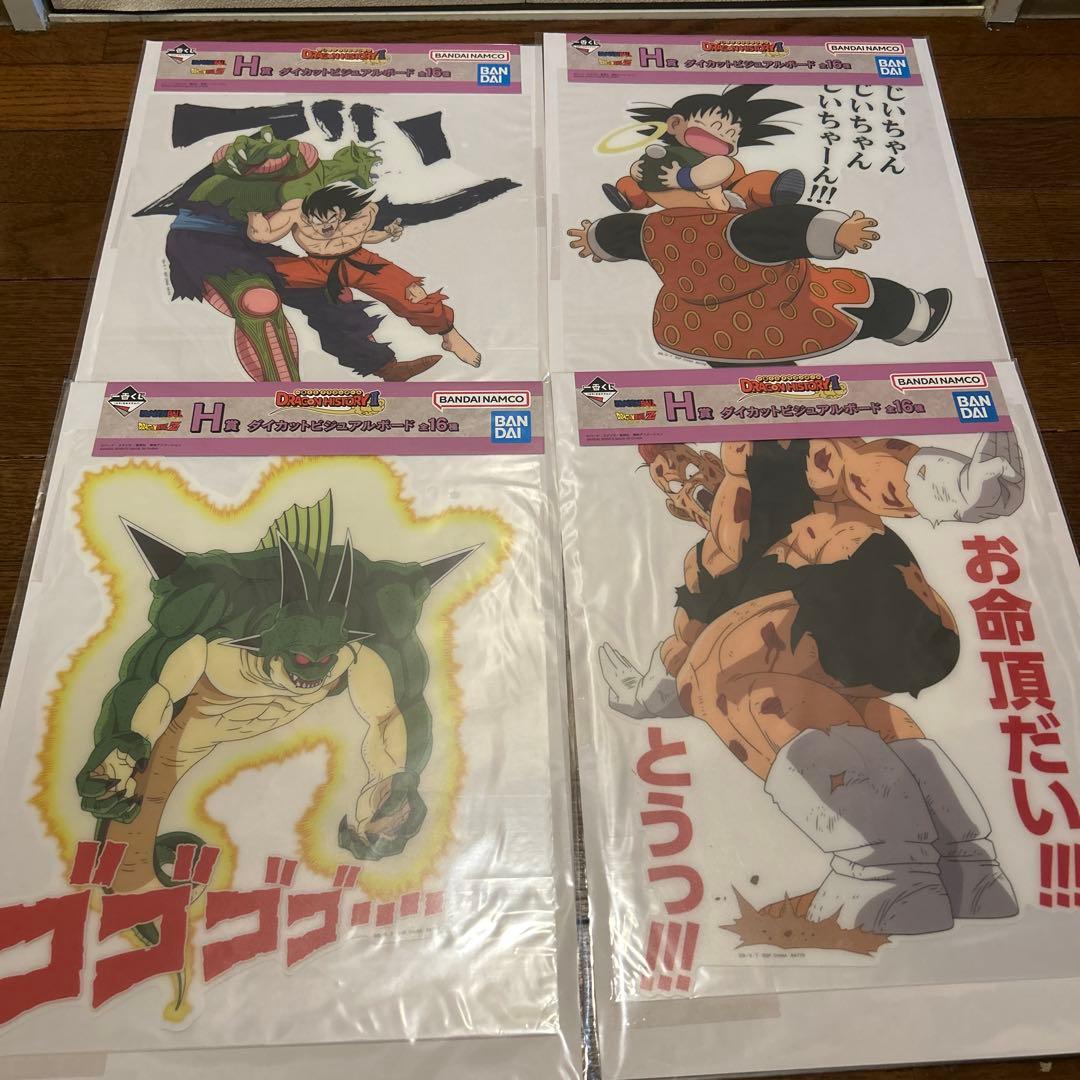 ドラゴンボール　一番くじ　ビジュアルボード　ビジュアルシート　71枚