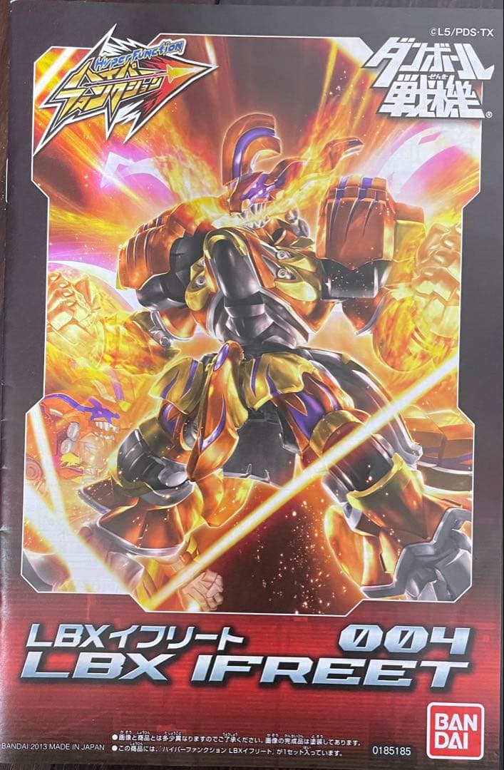 LBX ダンボール戦機 ハイパーファンクション イフリート 現状品