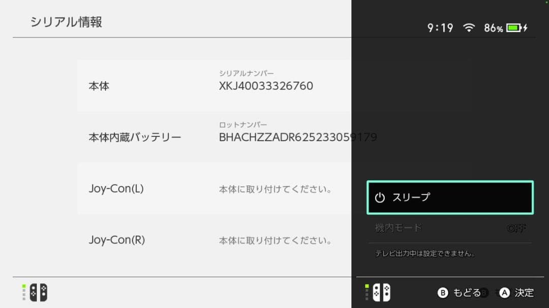 Nintendo Switch 本体のみ ジャンク品
