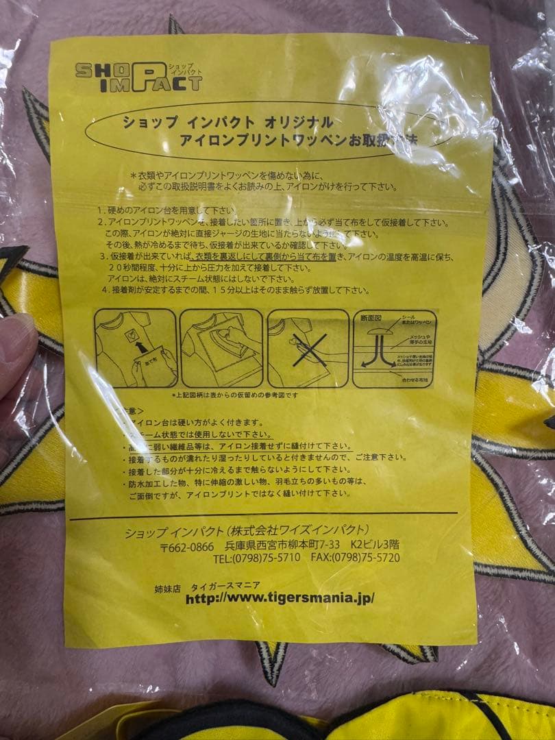 タイガース公式グッズセット