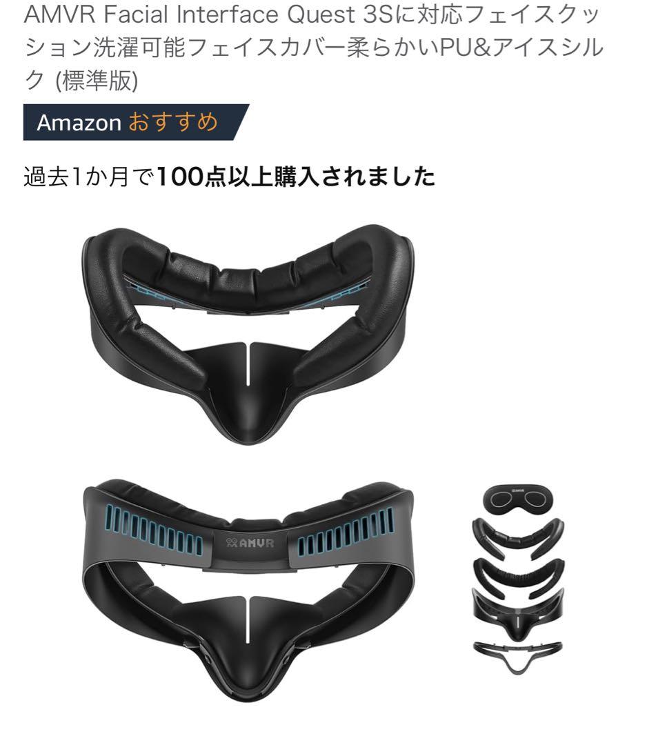 その他  Quest 3S (128GB)