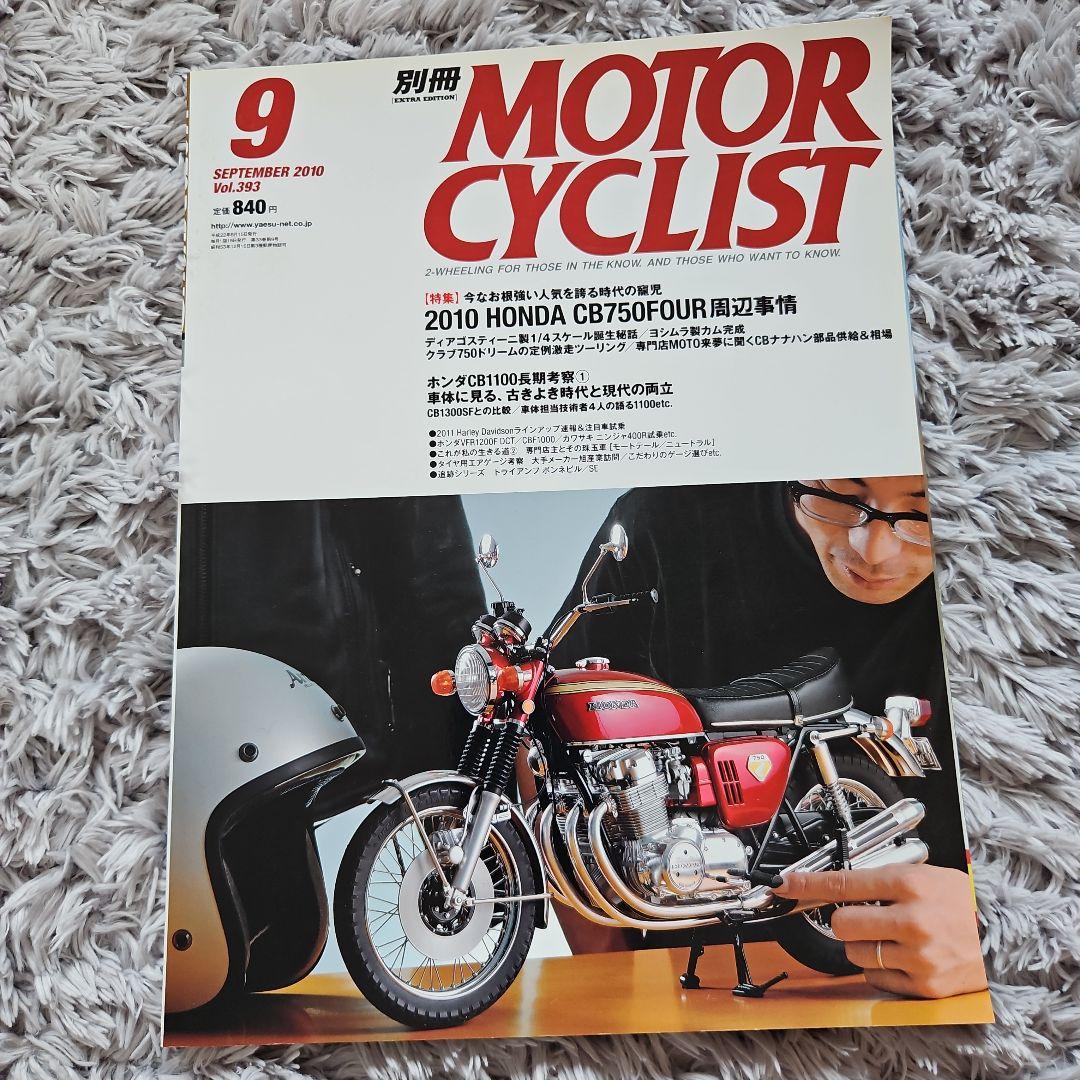 ディアゴスティーニ Honda 750FOUR 旧シリーズ完結セット