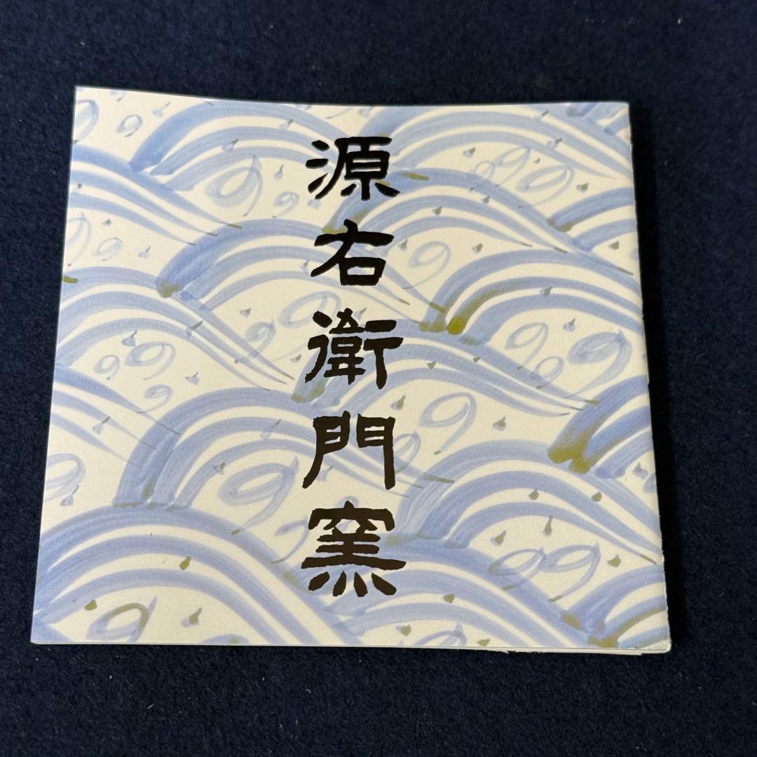 有田焼 源右衛門 赤濃菊絵 花瓶 花入 花器 華道具 共箱