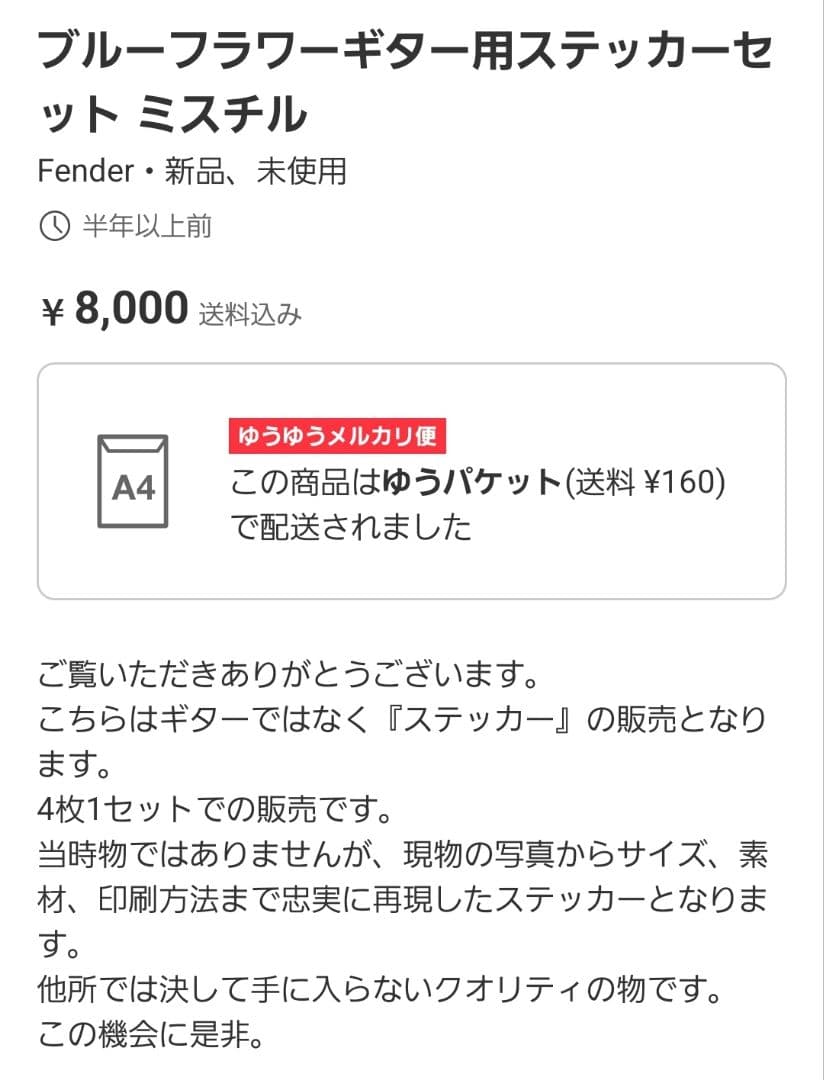Fender Japan/TL69 Blue Flower 桜井和寿仕様