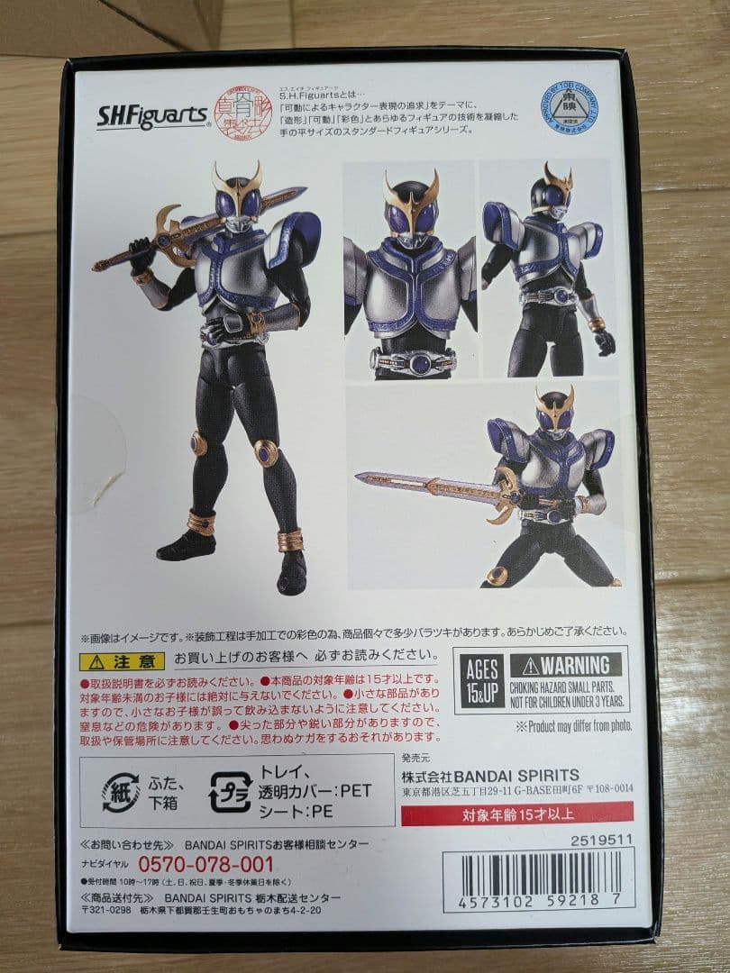 真骨彫　仮面ライダークウガ　タイタンフォーム