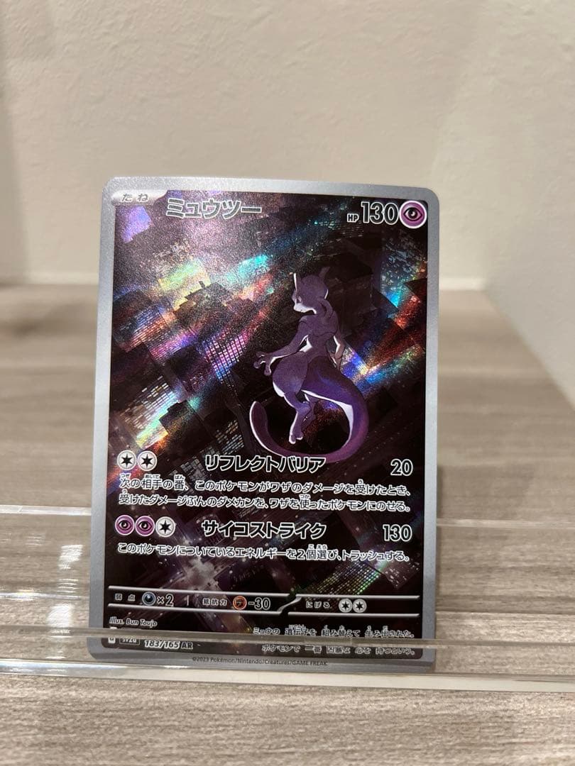 151 SAR AR まとめ売り　10枚