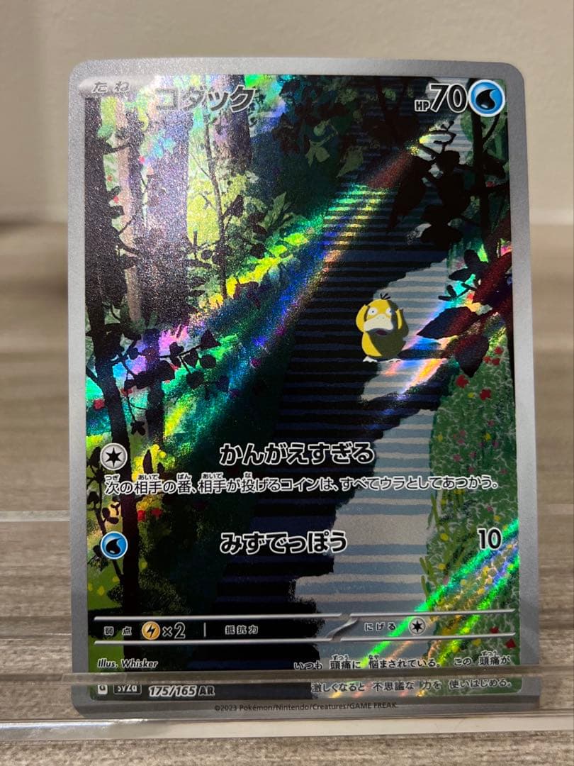 151 SAR AR まとめ売り　10枚