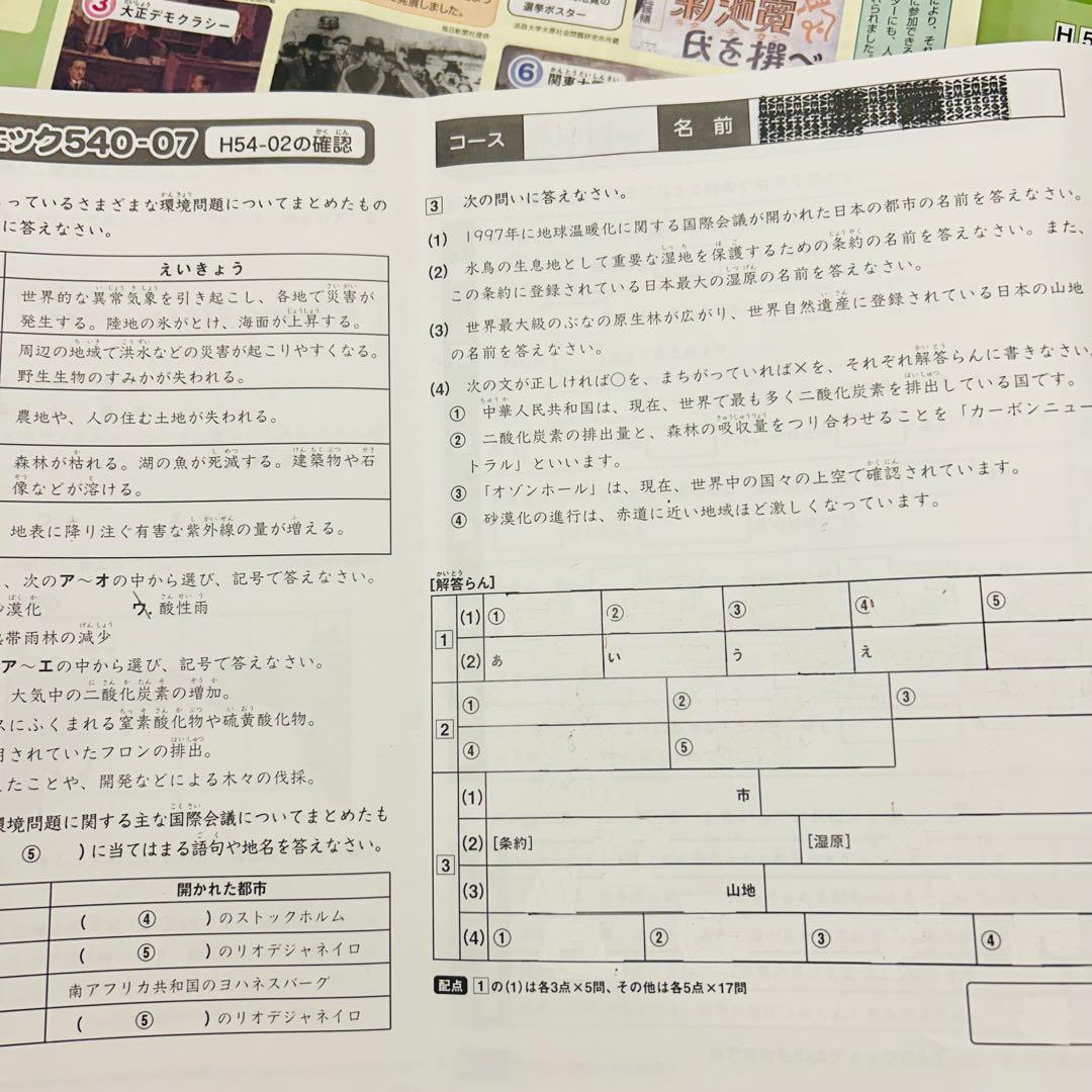 ㉒AA 希少　SAPIX サピックス　5年　社会　季節講習込み　フルセット