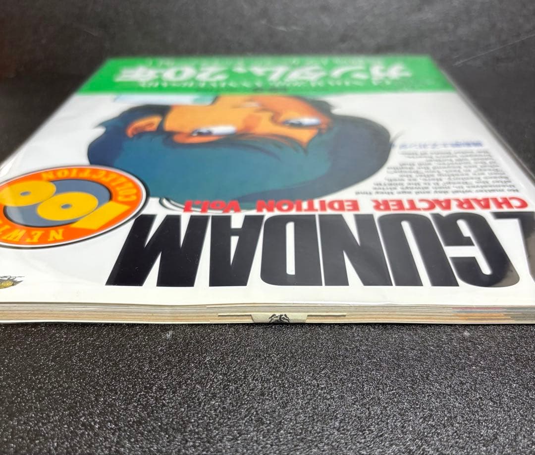 機動戦士Zガンダム キャラクター編 〈1〉