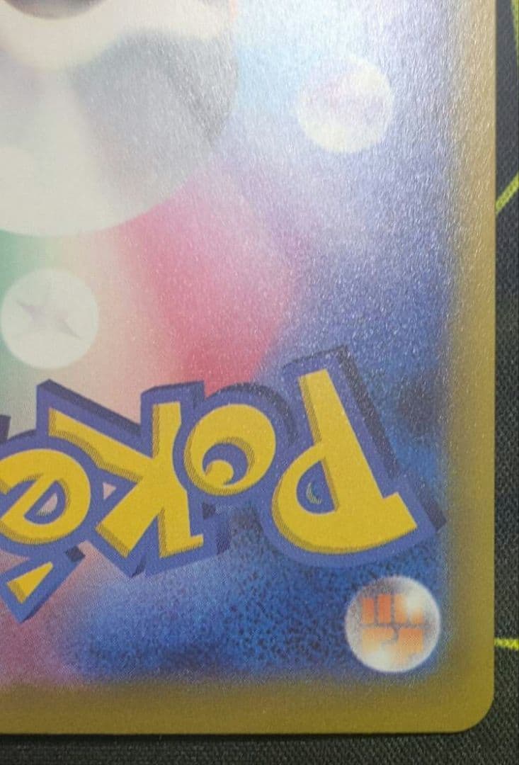 ぽ*！様 メガカイリューex【sar】ポケモン カード ポケカ