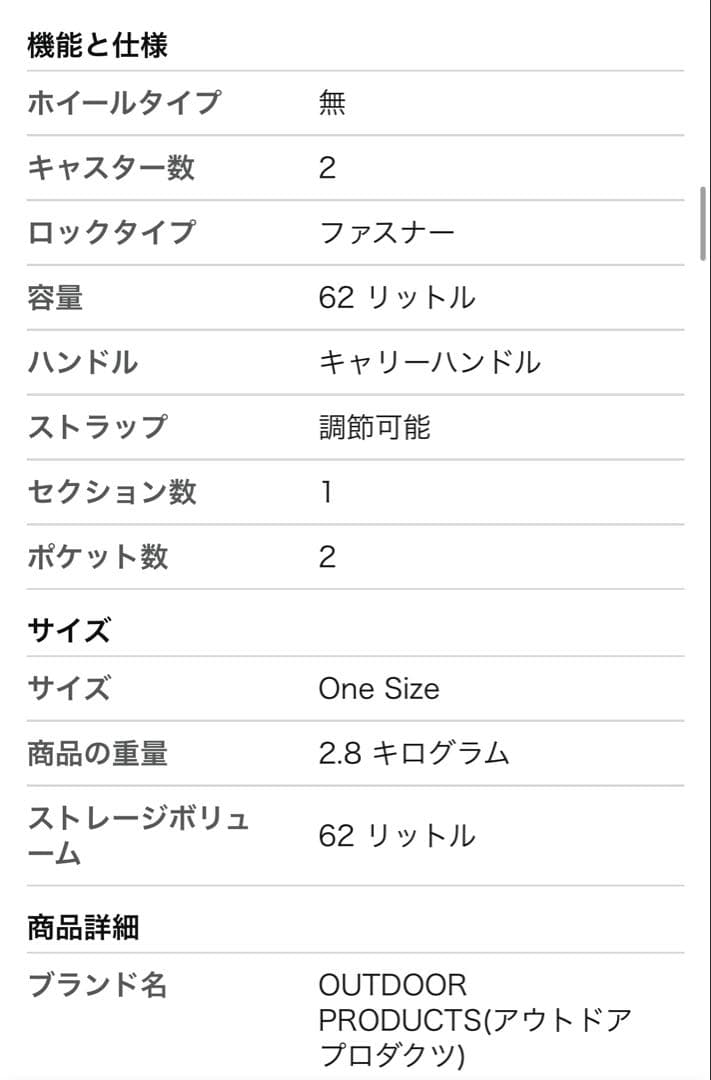 OUTDOOR ボストンキャリー 2輪 ショルダーベルト付 62401 62L