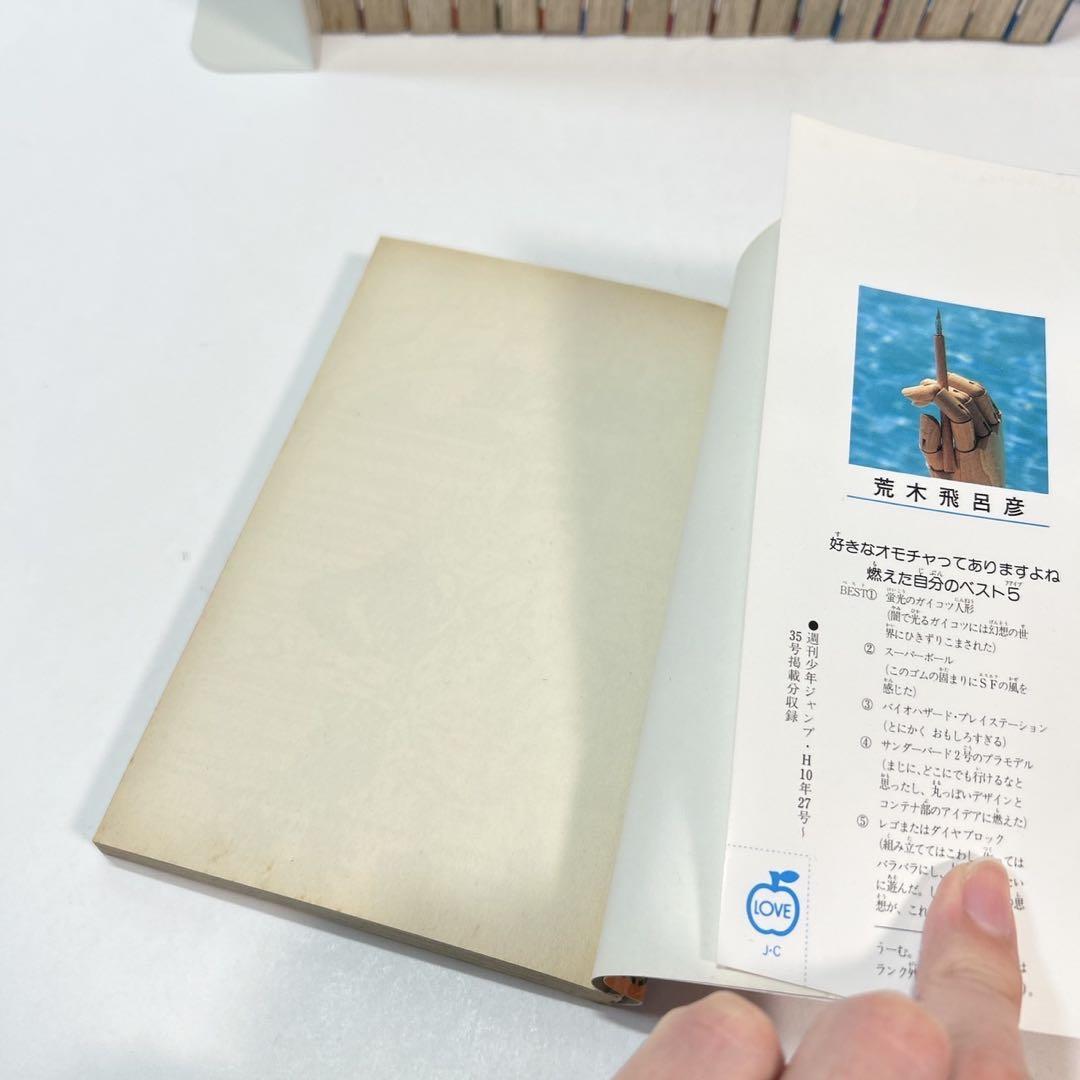 【全巻初版】ジョジョの奇妙な冒険　全巻セット　1〜5部　全63巻