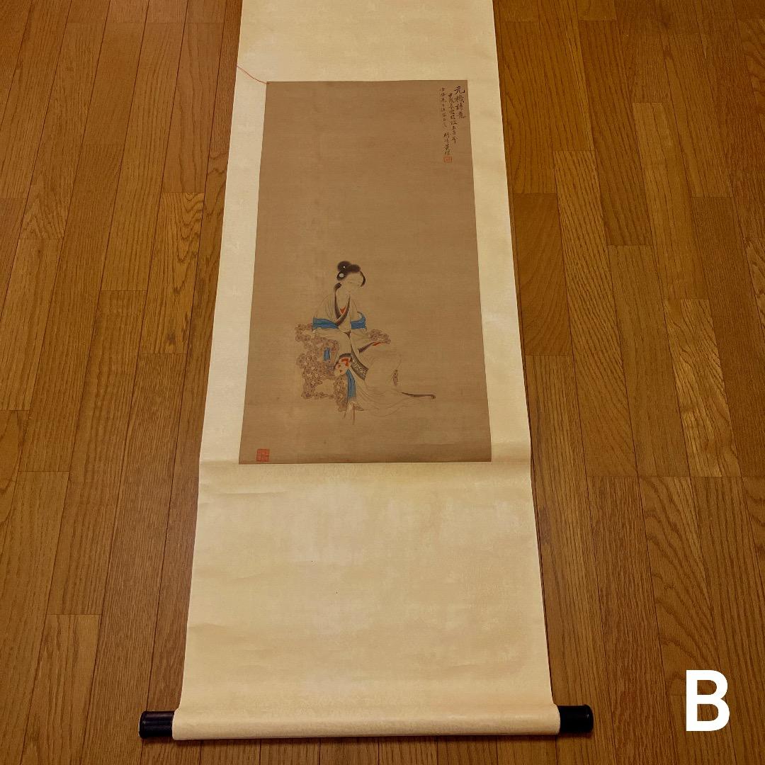 中国書画 巻物2点まとめ〈古美術風 インテリア〉