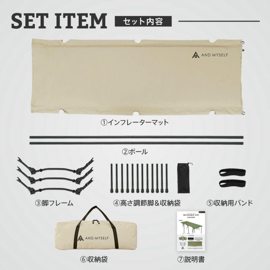【新品】AND MYSELF インフレーターコット ベージュ キャンプ用品