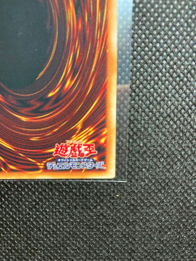 ⭐︎特価品⭐︎遊戯王 青眼の白龍 初期ブル⑩