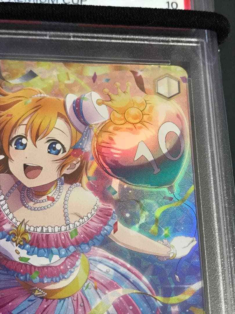 ヴァイス　煌めき続ける物語 高坂 穂乃果 PSA10