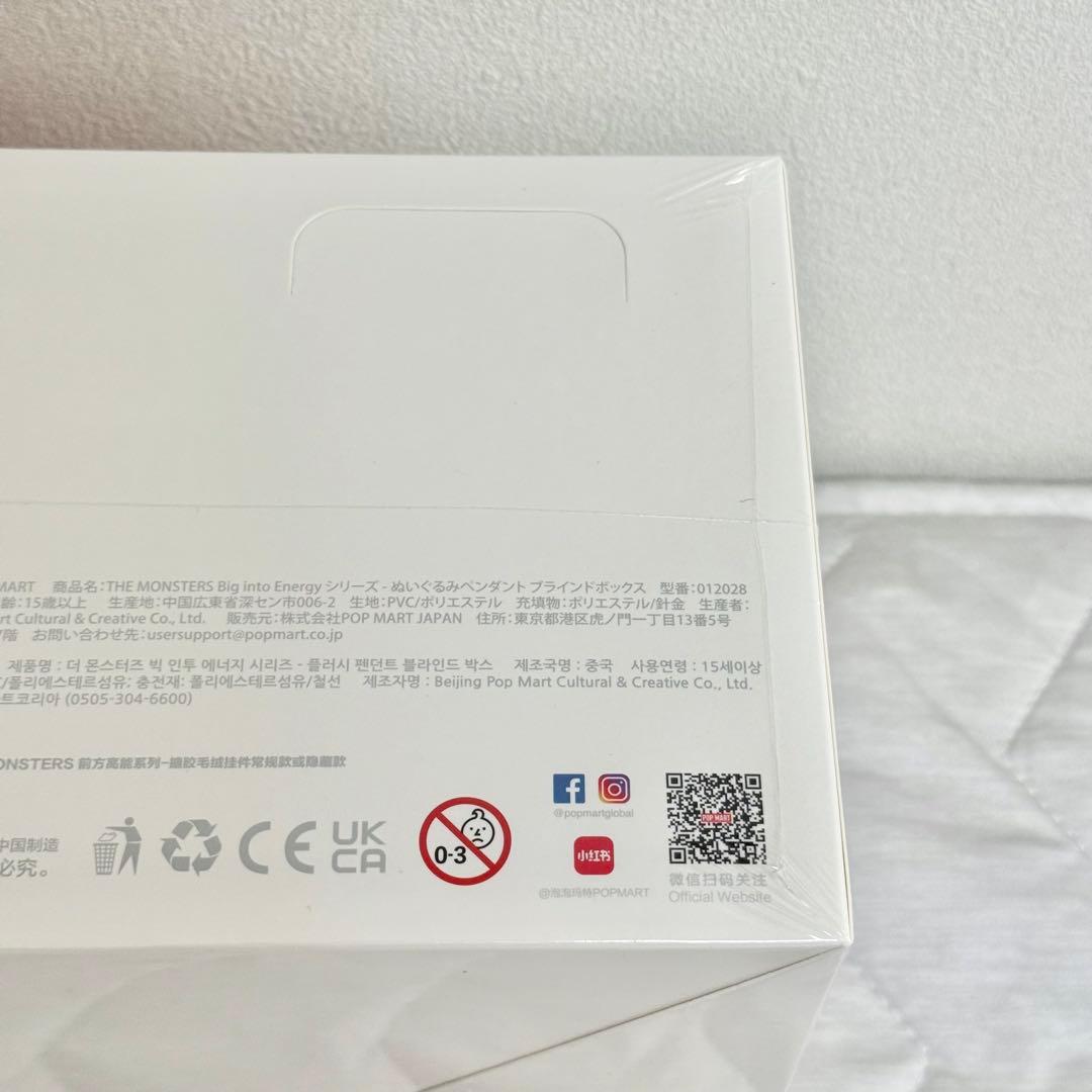 LABUBU THE MONSTERS Big into Energy 正規品