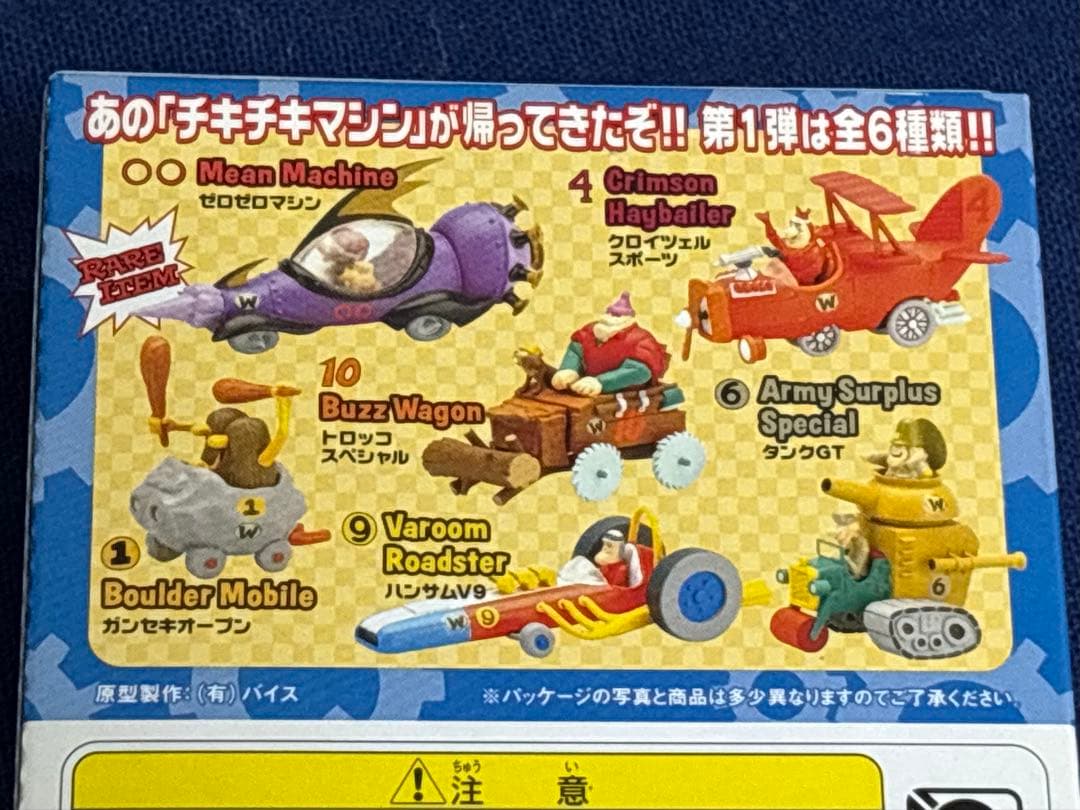 コナミ チキチキマシン猛レース レア ゼロゼロマシン シークレット