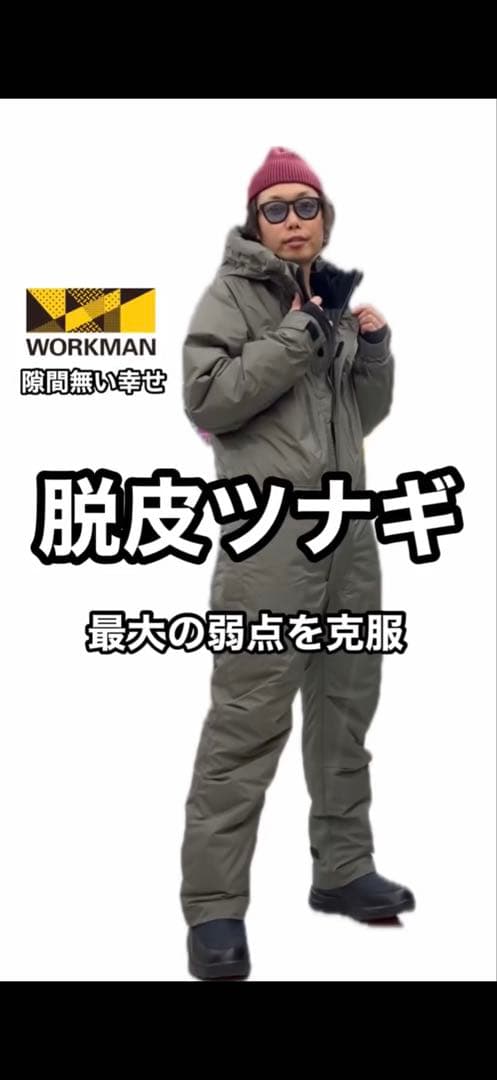 ワークマン イナレム 防水防寒つなぎ 新品未使用品