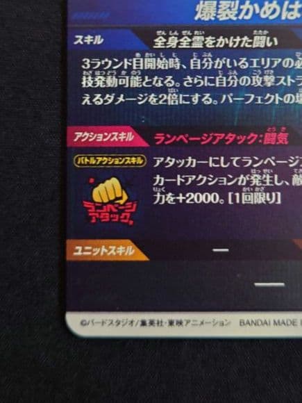 ベジータ 孫悟空 孫悟飯 GDR★SDV1-010 2 5 ダイバーズ パラレル