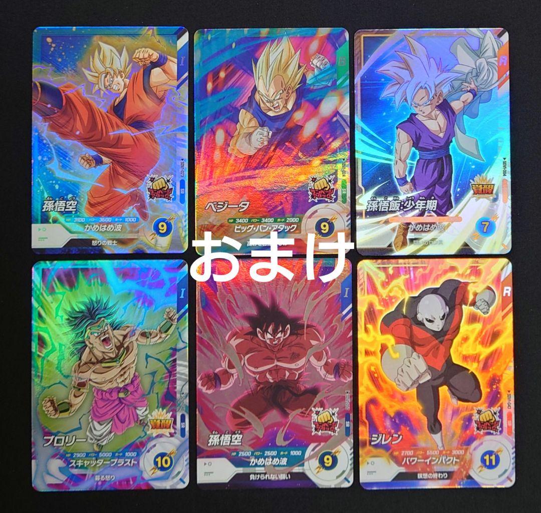 ベジータ 孫悟空 孫悟飯 GDR★SDV1-010 2 5 ダイバーズ パラレル