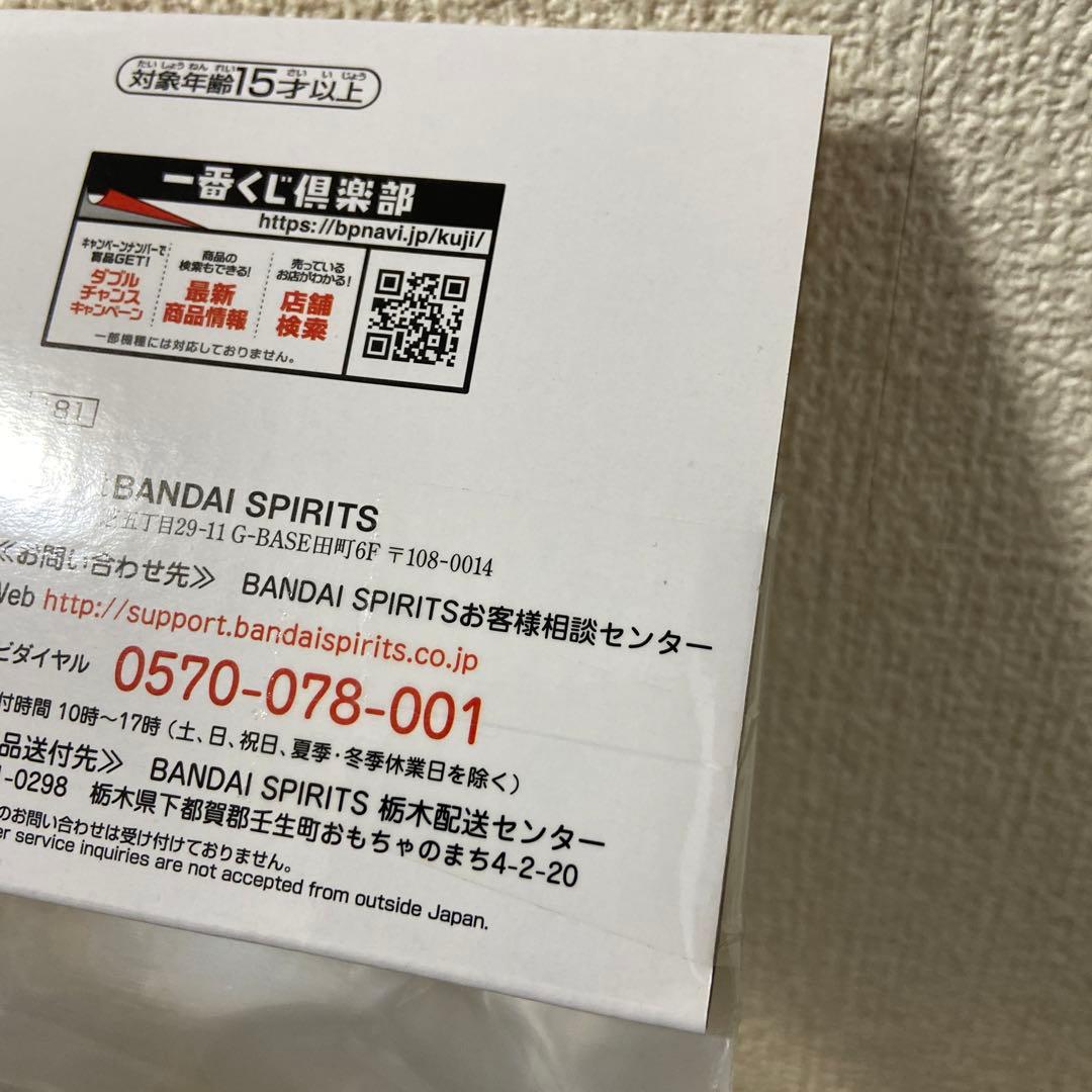 ドラゴンボール 一番くじ THE GREATEST SAIYAN 黄金大猿悟空