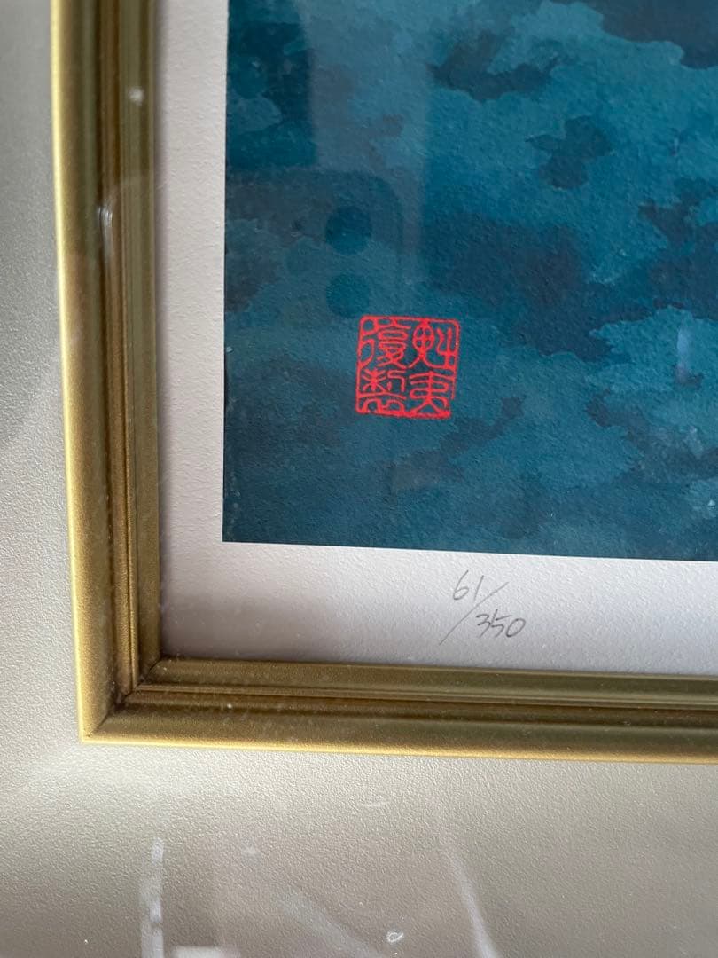 東山魁夷 霧の山峡 1989年制作