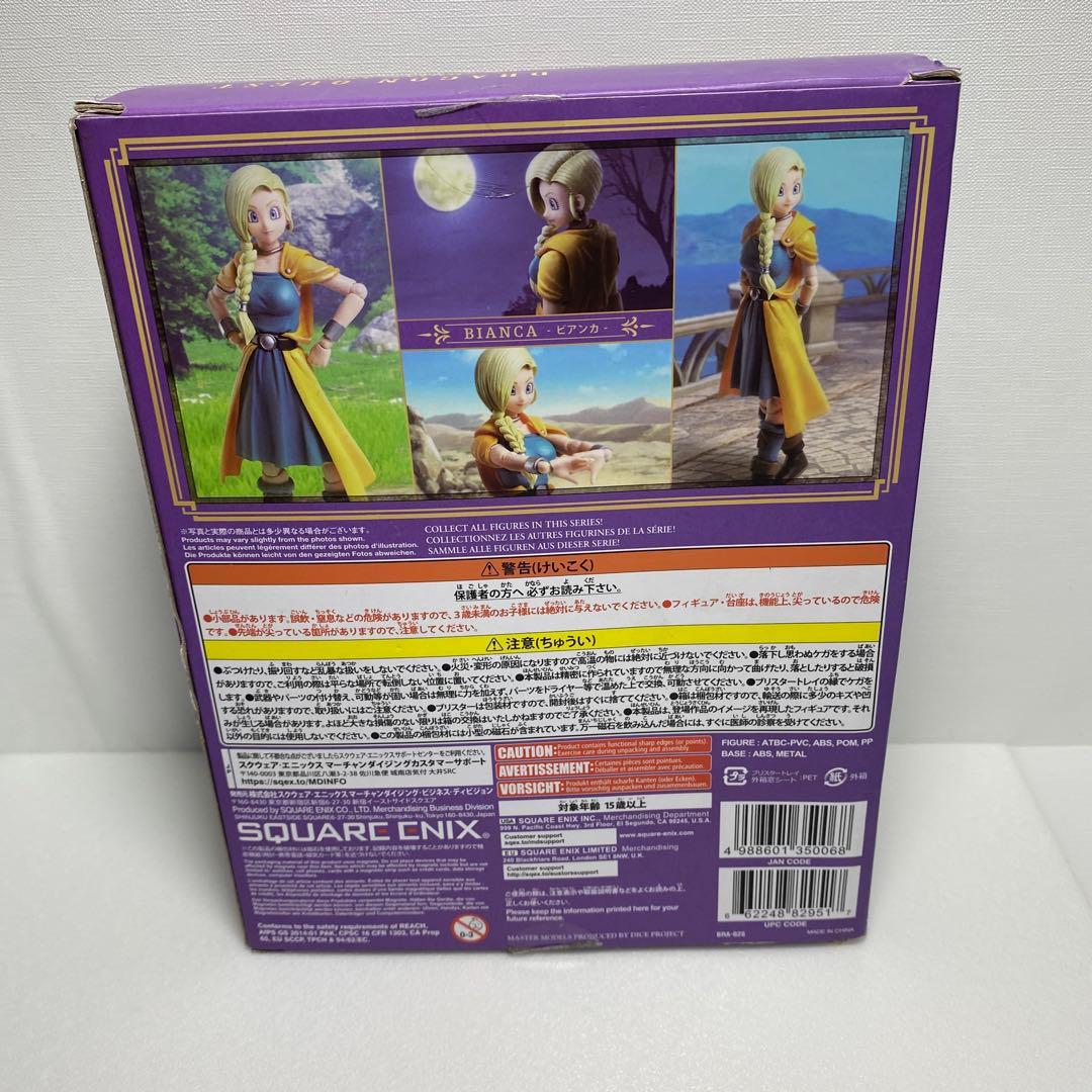 O*Z様 ドラゴンクエストⅤ天空の花嫁ブリングアーツbring artsビアンカ