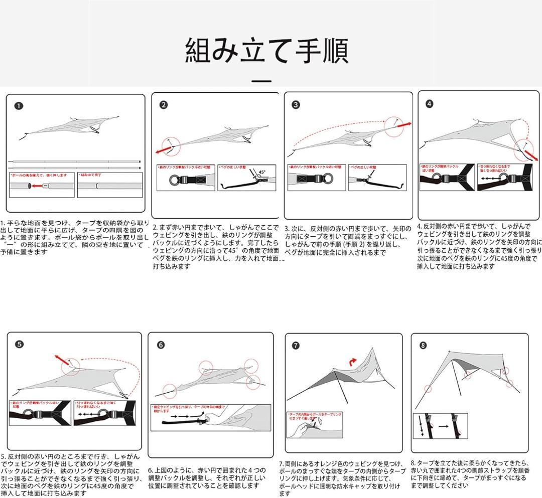 【新品未使用】MOBIGARDEN タープ ブラックコーティング ポール2本付