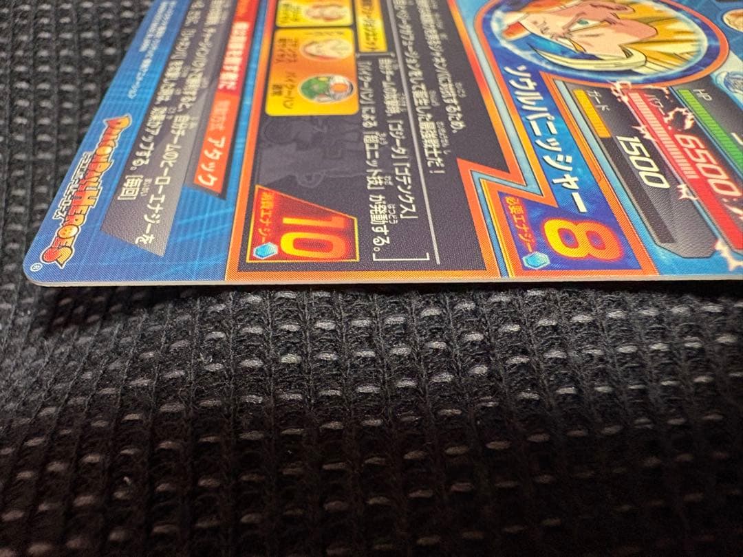 ドラゴンボールヒーローズ　ゴジータ　美品