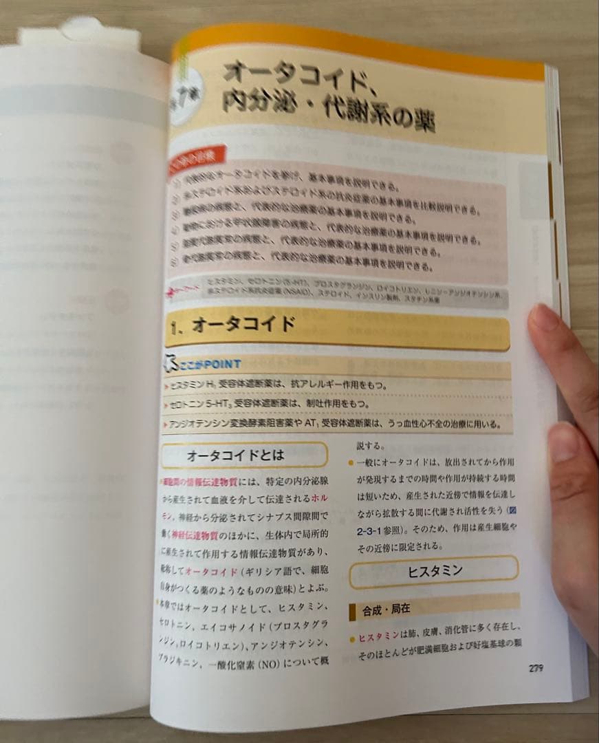 動物看護・動物関連 教科書セット（今年度版・ほぼ未使用