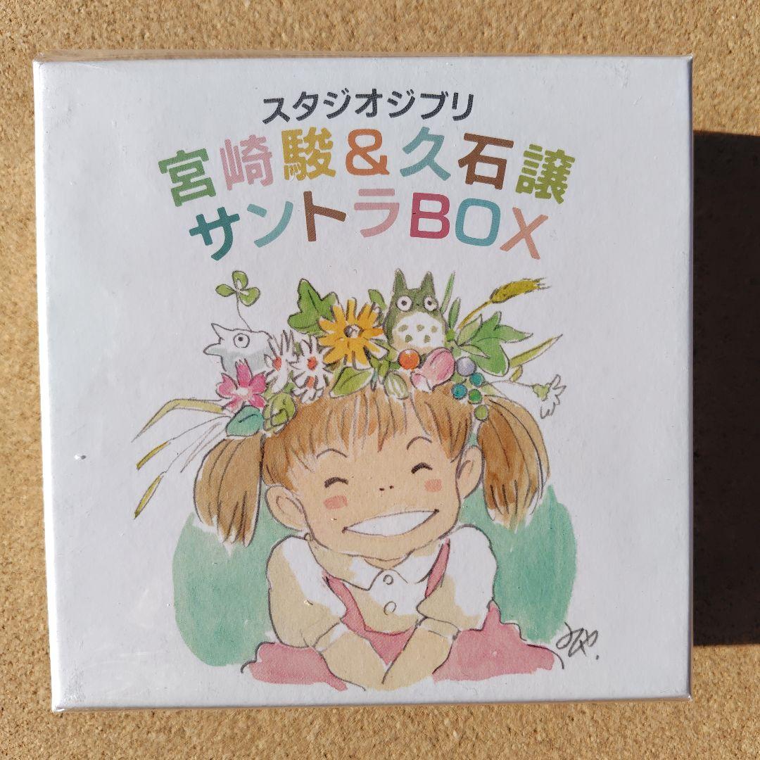 新品CD スタジオジブリ 宮﨑駿&久石譲 12作品サントラBOX トトロ 魔女宅