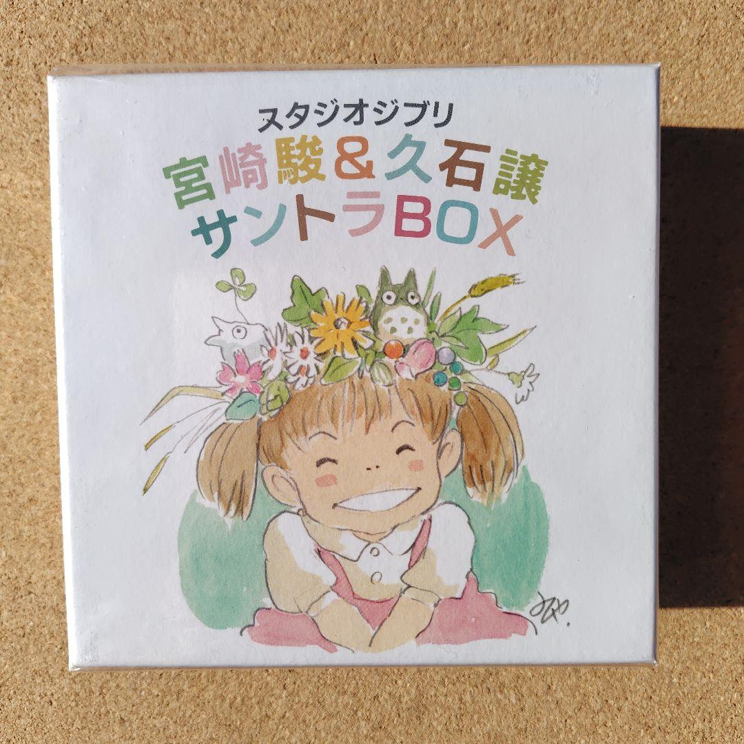 新品CD スタジオジブリ 宮﨑駿&久石譲 12作品サントラBOX トトロ 魔女宅