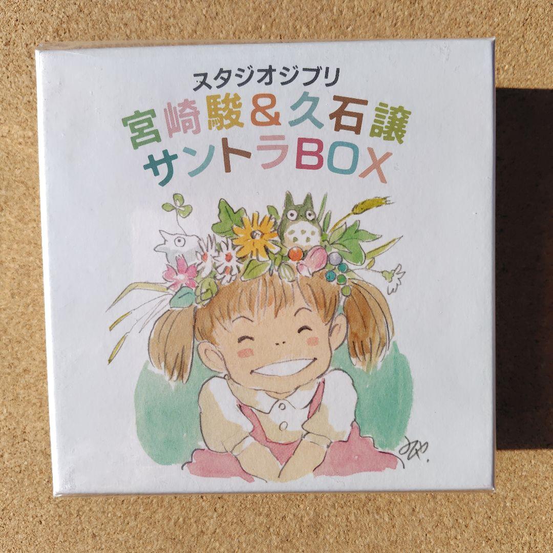 新品CD スタジオジブリ 宮﨑駿&久石譲 12作品サントラBOX トトロ 魔女宅