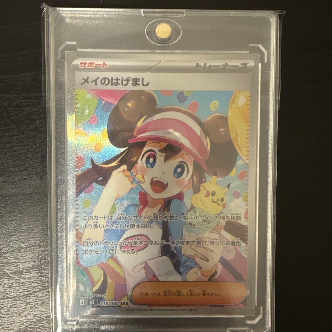 本日24時まで出品【美品】ポケモンカード　引退品